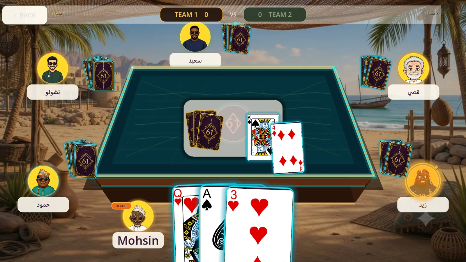 جولة لعب حديثة في 61