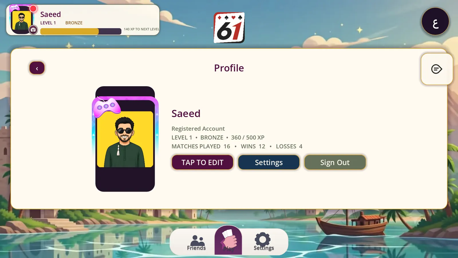 الملف الشخصي ومستوى الخبرة في 61